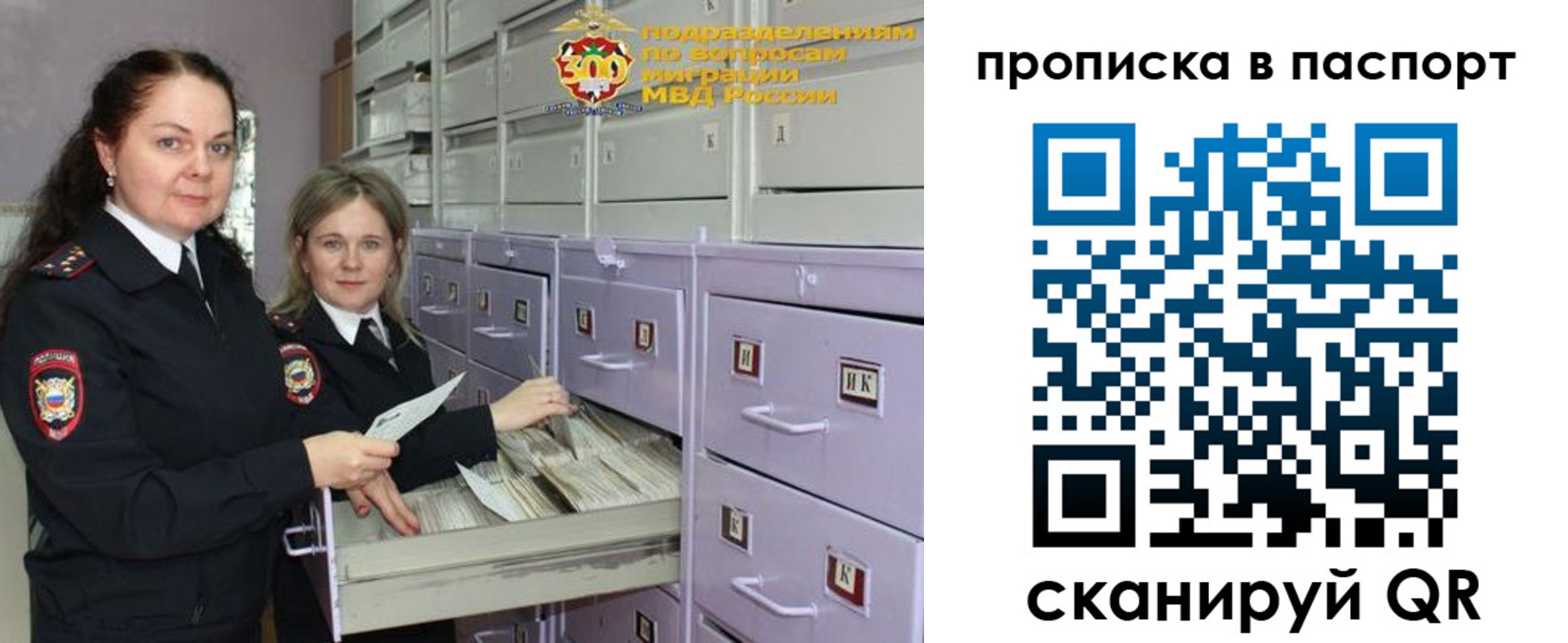 прописка гарантия в Аксае