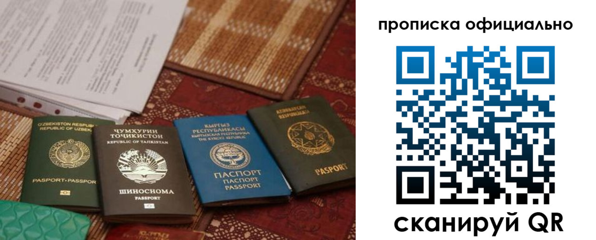 где прописаться в Аксае