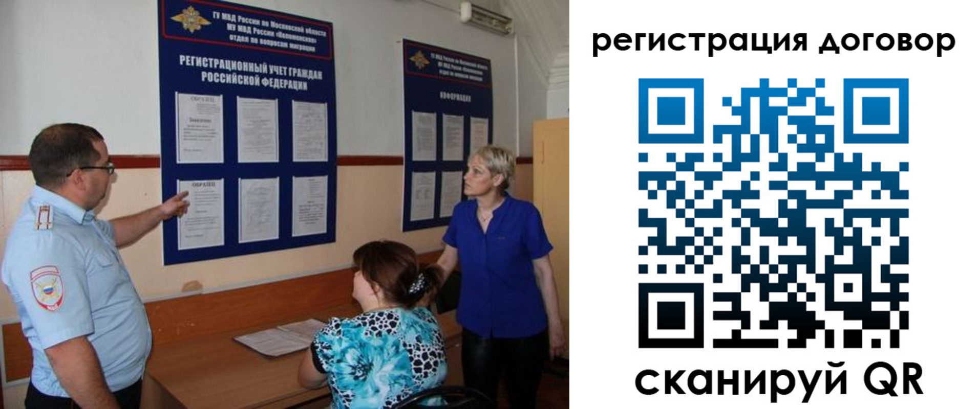 миграционный учет в Аксае