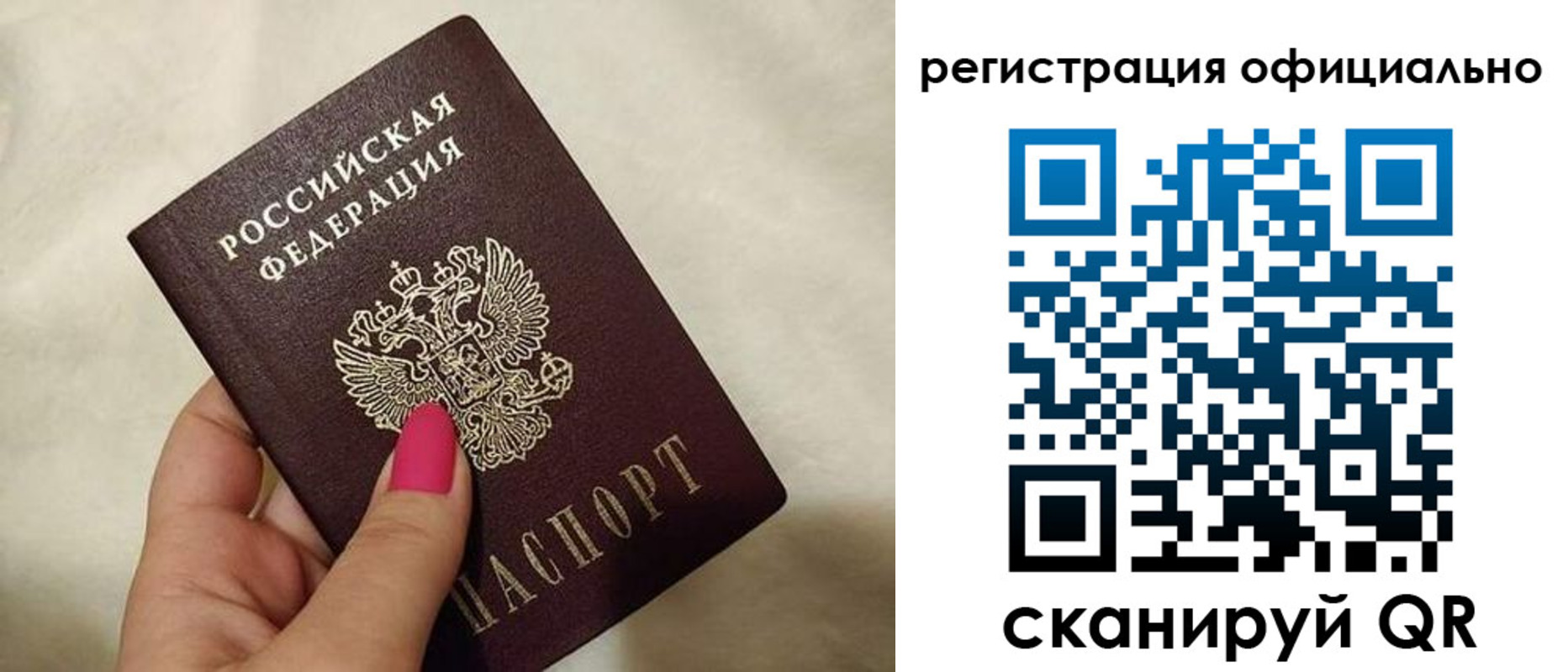 прописка для работы в Аксае