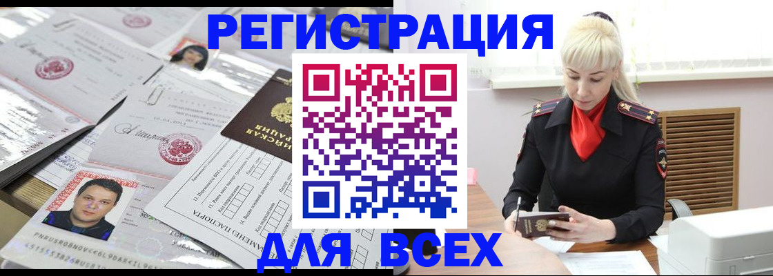 прописка штамп в Аксае
