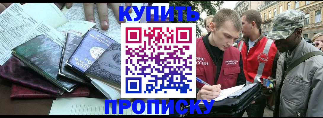временная регистрация поиск в Аксае