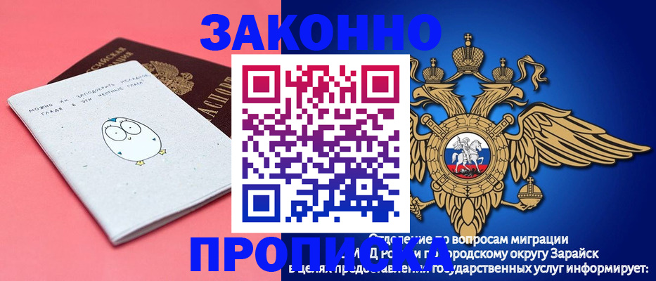 прописка иностранных граждан в Аксае