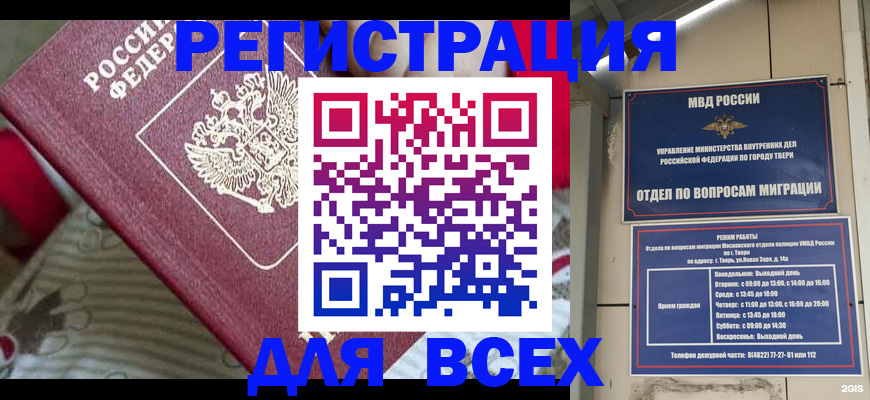 временная регистрация адрес в Аксае