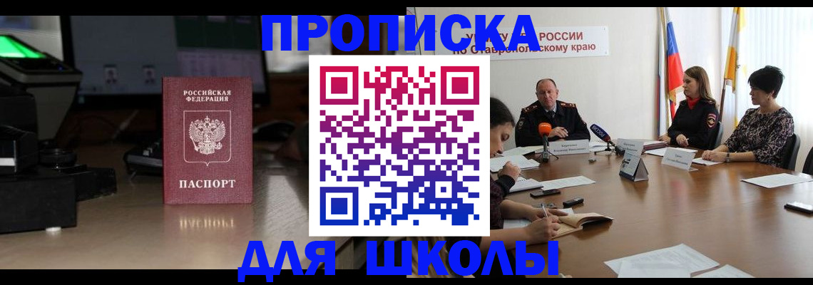 регистрация для дет. сада в Аксае