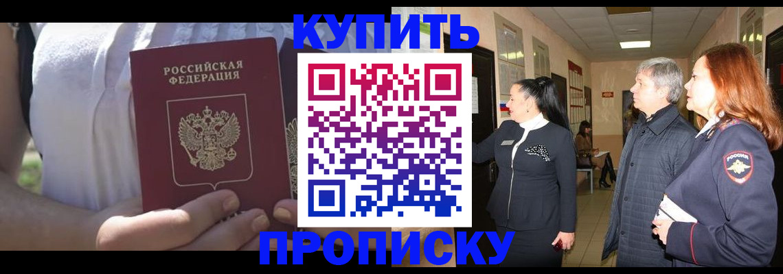 временная регистрация надежно в Аксае