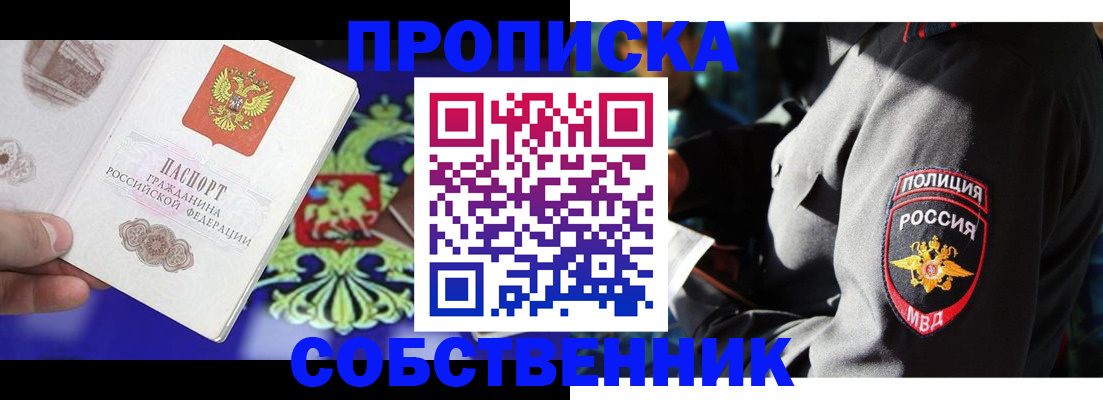 прописка поиск в Аксае