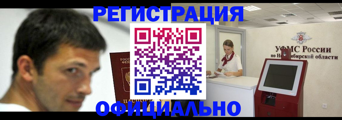 прописка для военкомата в Аксае