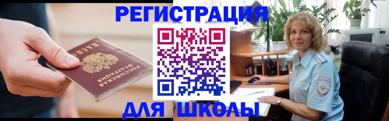 прописка поиск в Аксае