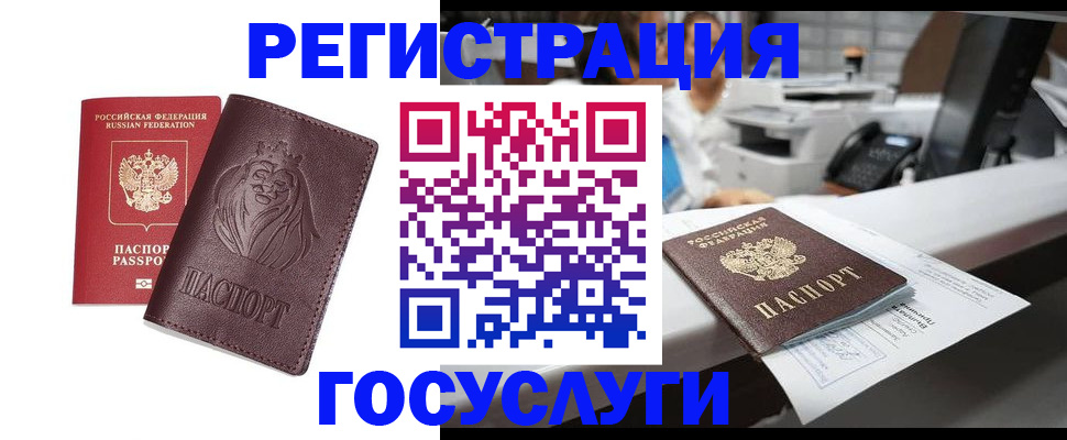 прописка гарантия в Аксае