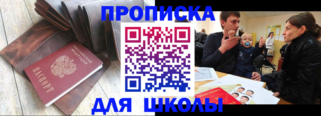 прописка иностранных граждан в Аксае