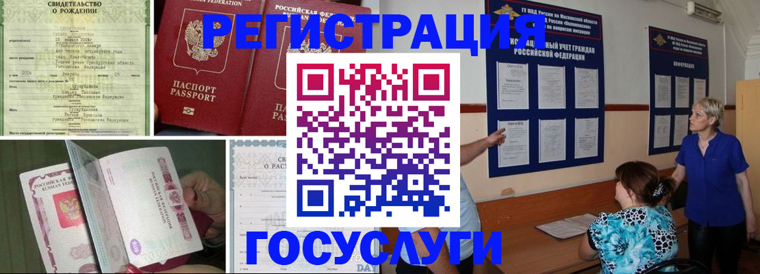 временная регистрация в Аксае